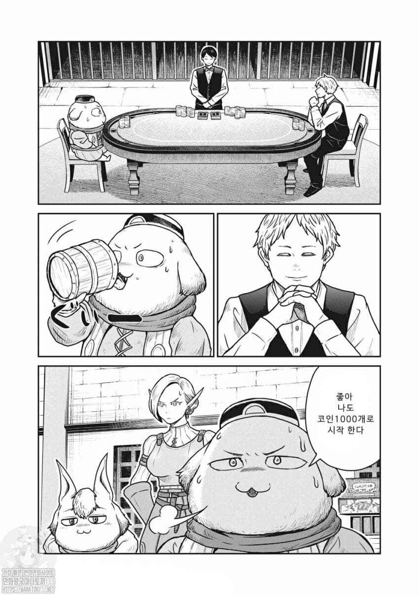Kono Sekai wa Fukanzen Sugiru Chapter 33 - Page 1