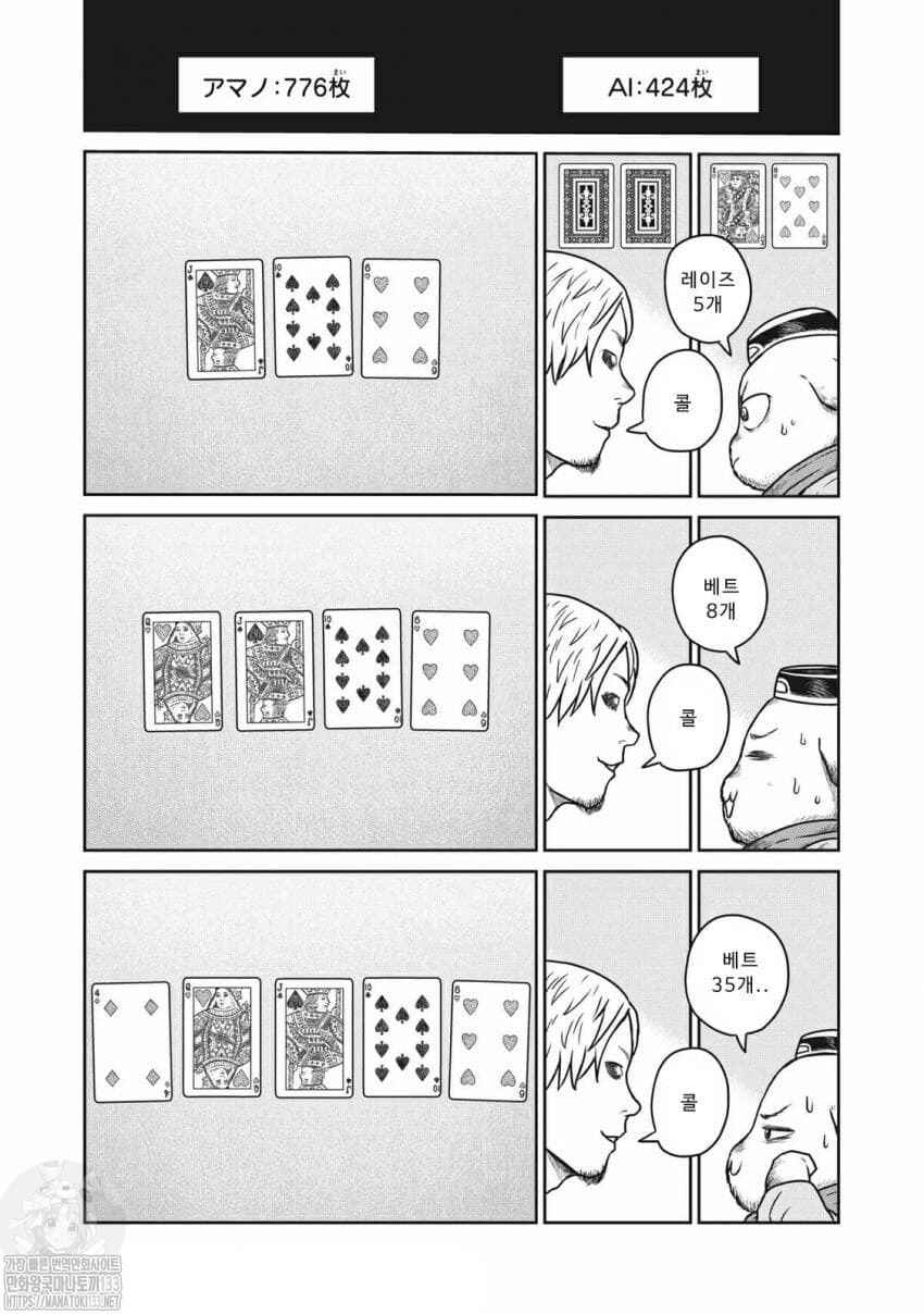 Kono Sekai wa Fukanzen Sugiru Chapter 33 - Page 10
