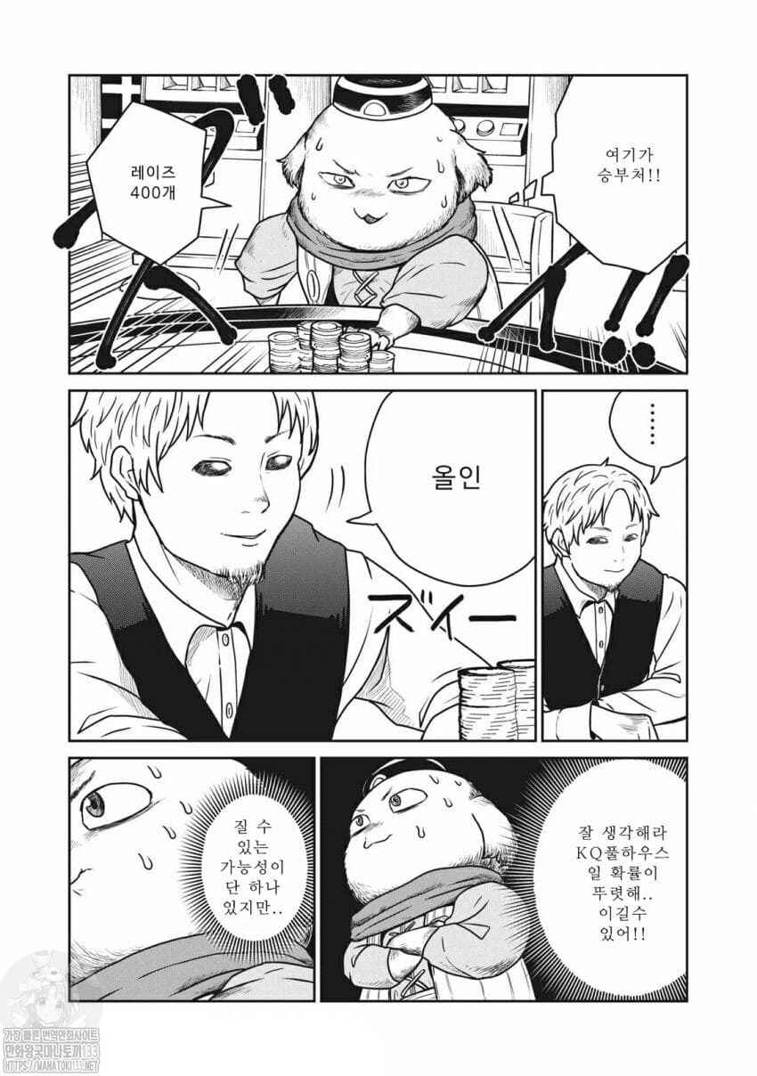 Kono Sekai wa Fukanzen Sugiru Chapter 33 - Page 19