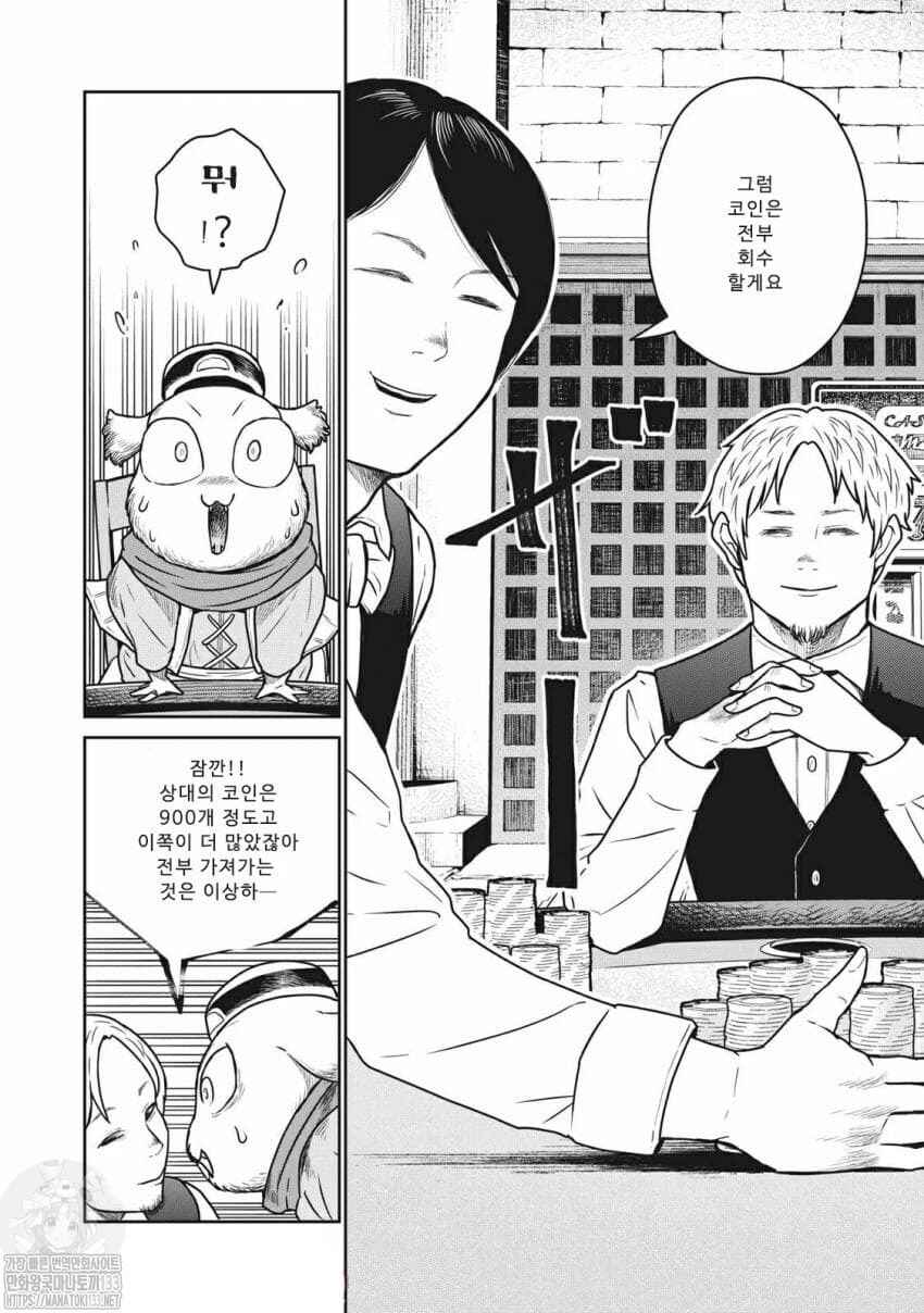 Kono Sekai wa Fukanzen Sugiru Chapter 33 - Page 22