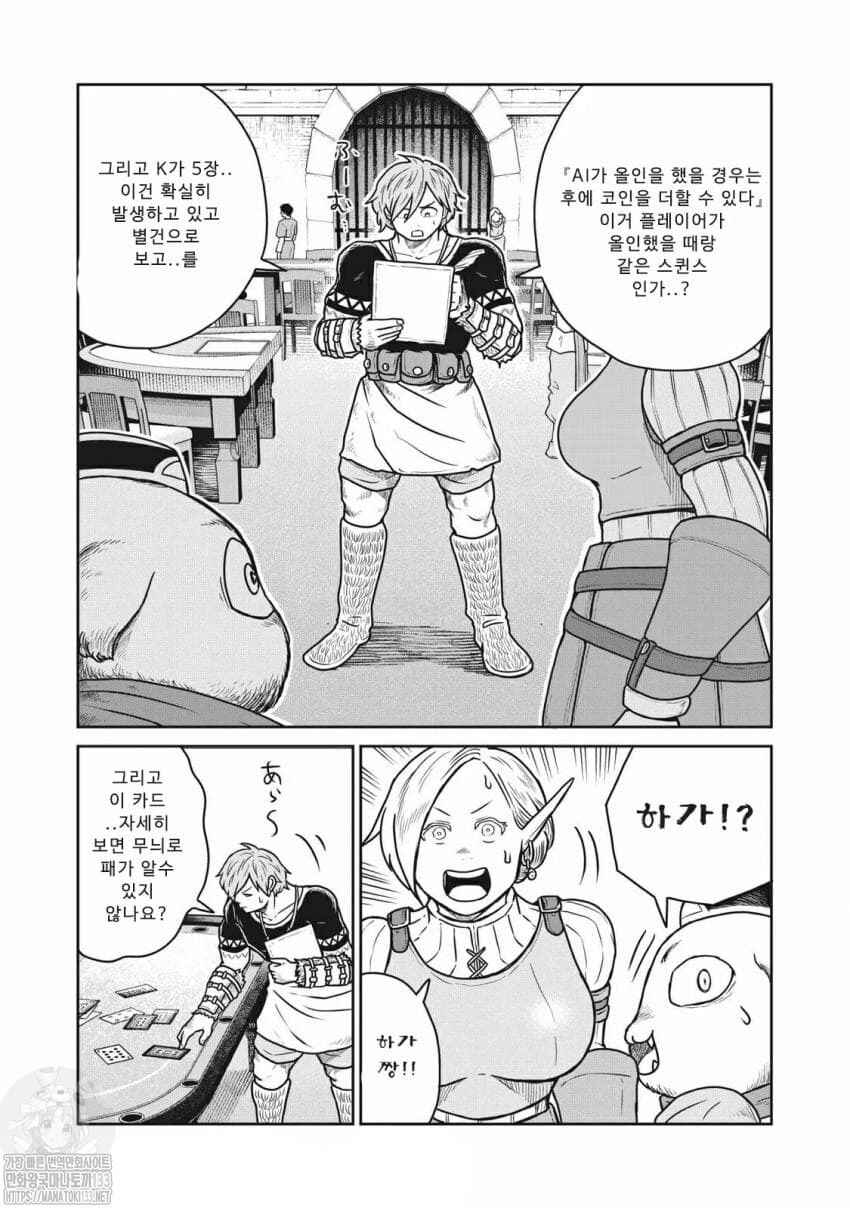 Kono Sekai wa Fukanzen Sugiru Chapter 33 - Page 24