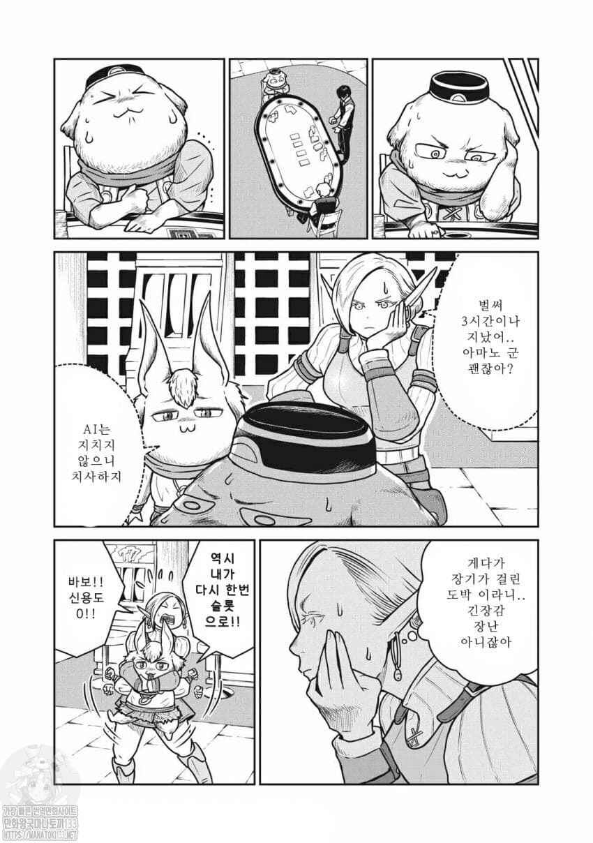 Kono Sekai wa Fukanzen Sugiru Chapter 33 - Page 9
