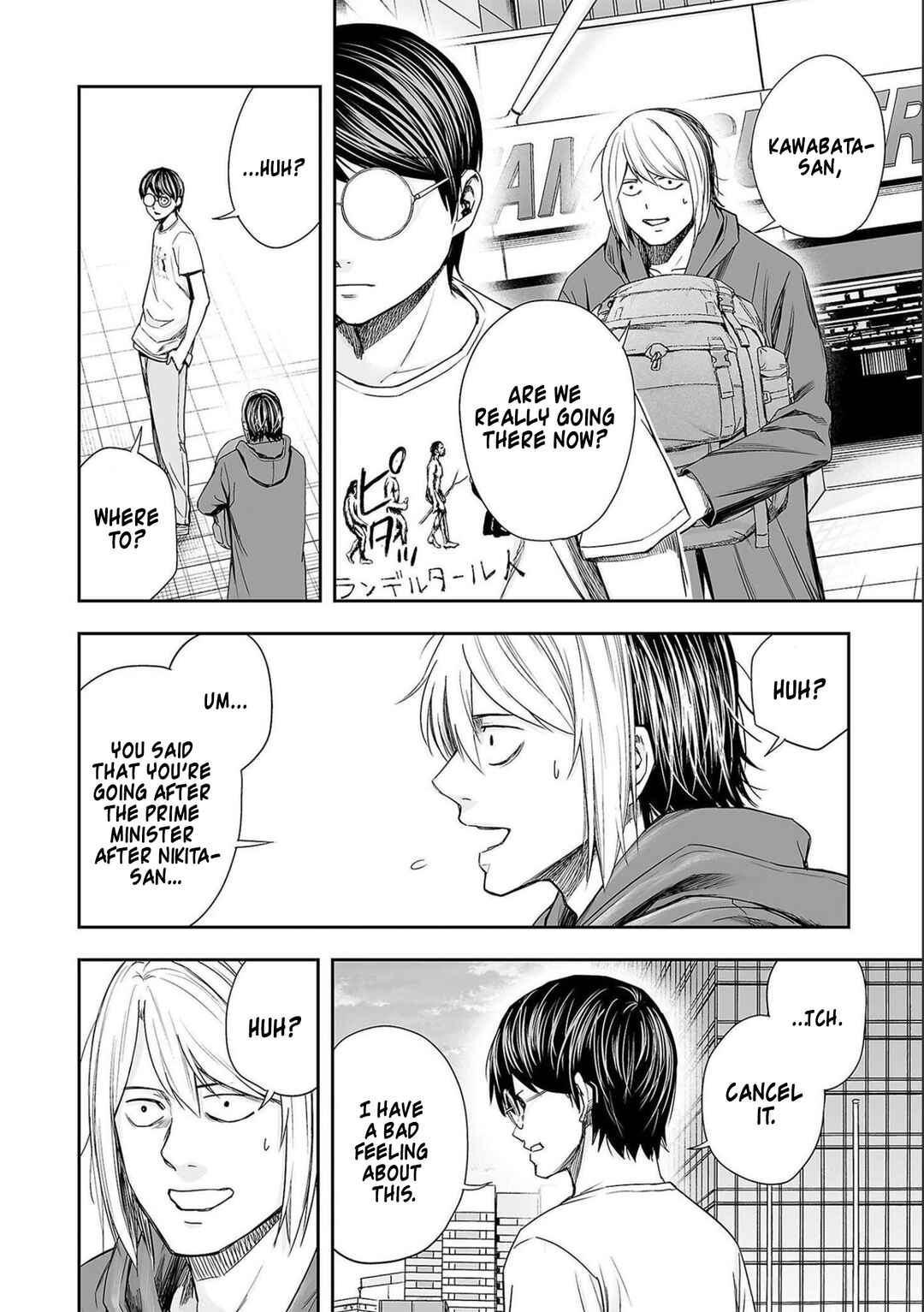 Tsuyoshi - Daremo Katenai, Aitsu ni wa Chapter 145 - Page 4
