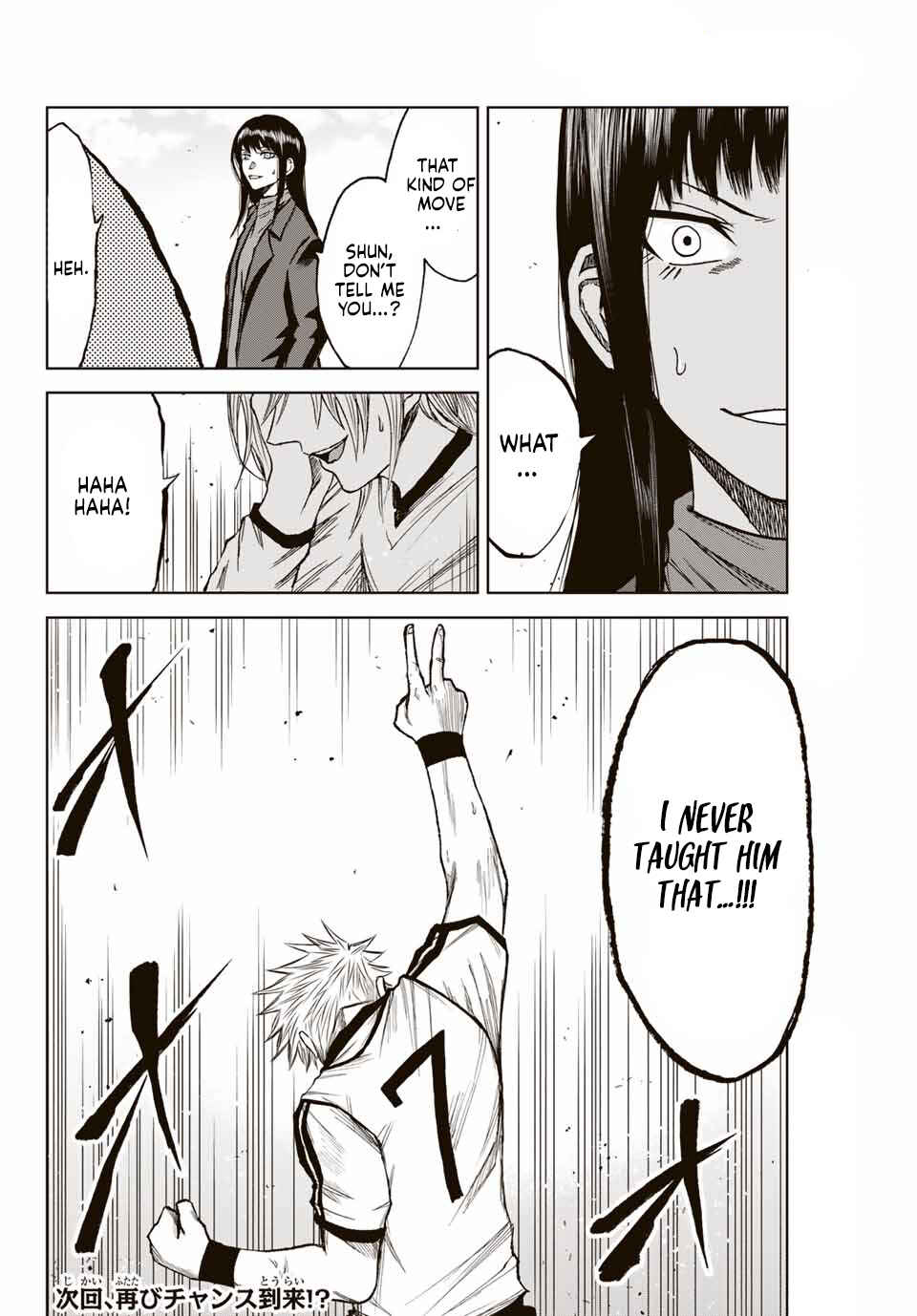 Aoku Somero Chapter 11 - Page 26