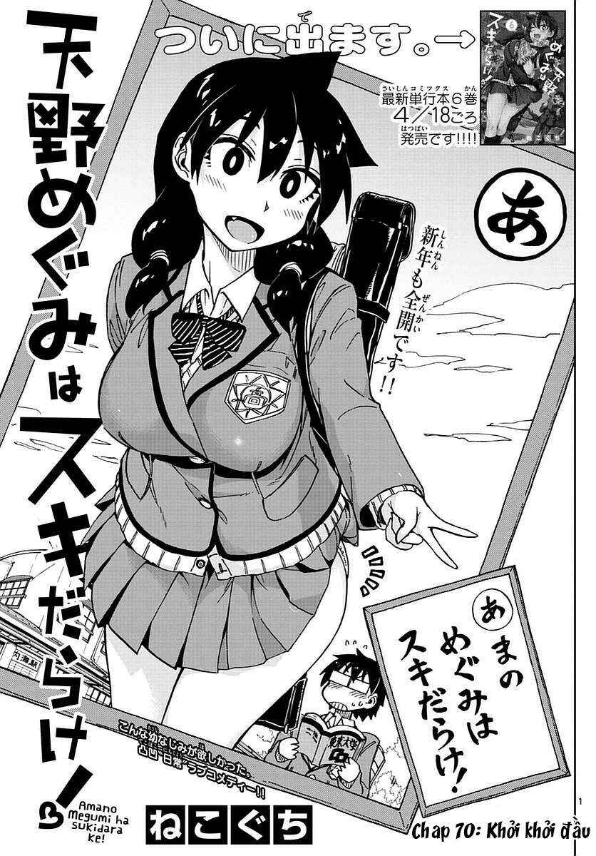 Amano Megumi wa Sukidarake! Chapter 70 - Page 2