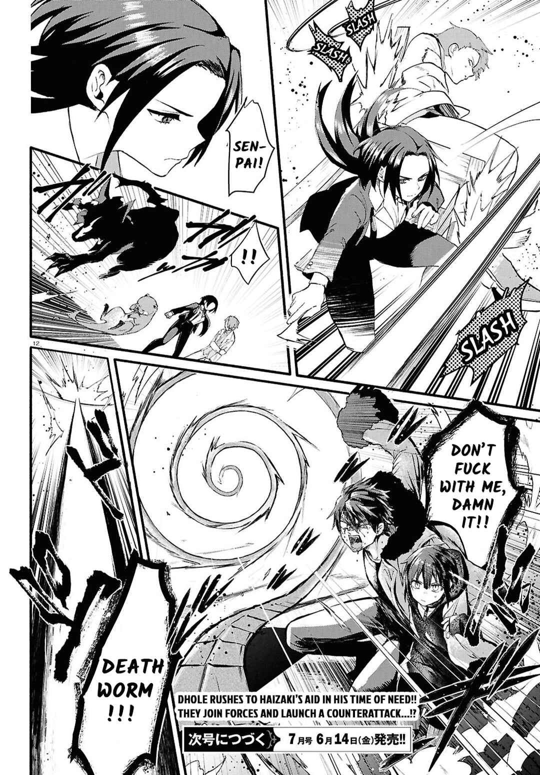 Inochi no Tabekata Chapter 7.1 - Page 12