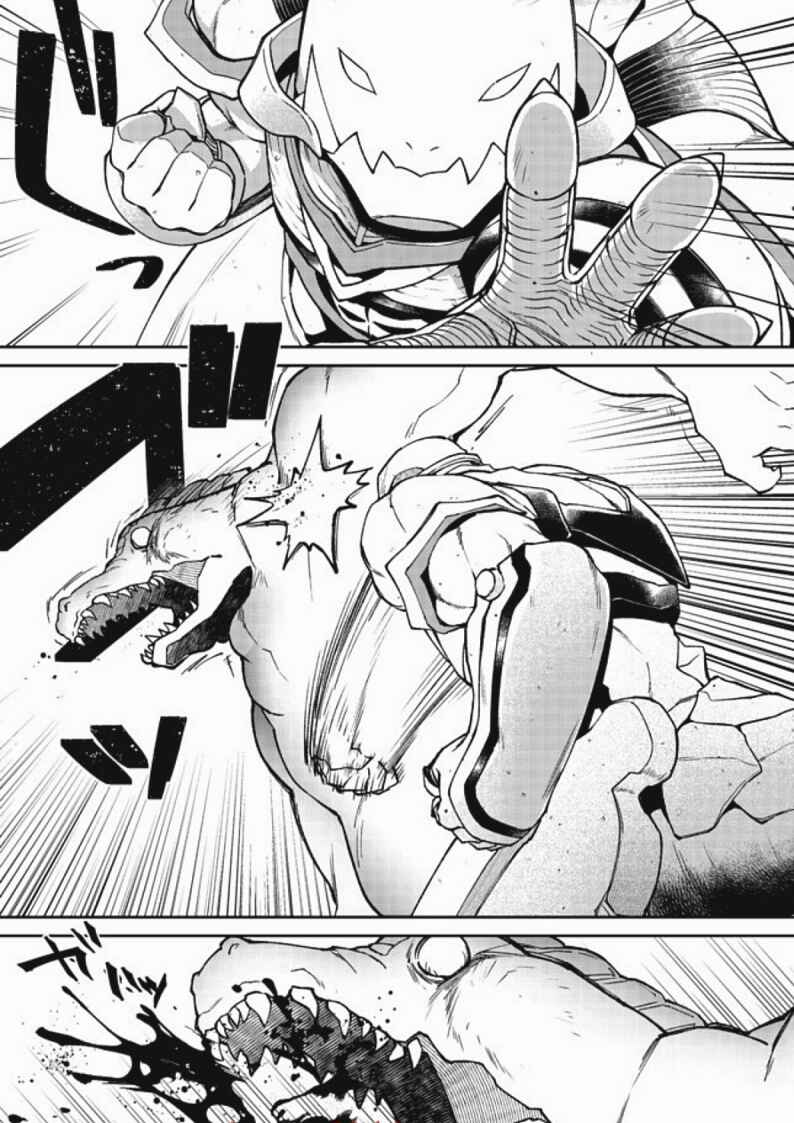 Bonkotsu Shinpei no Monster Life Chapter 2.1 - Page 3