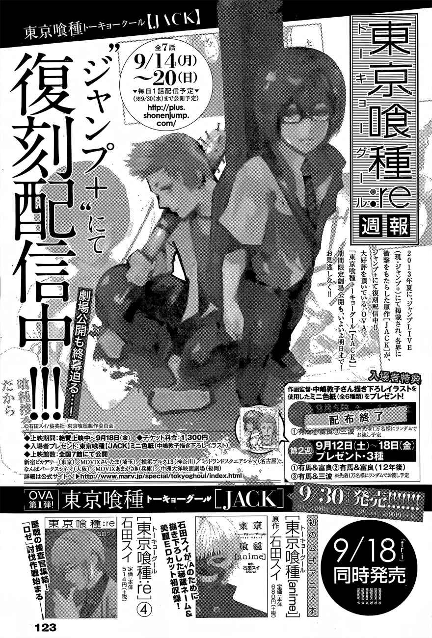 Tokyo Ghoul:re Chapter 44 - Page 20