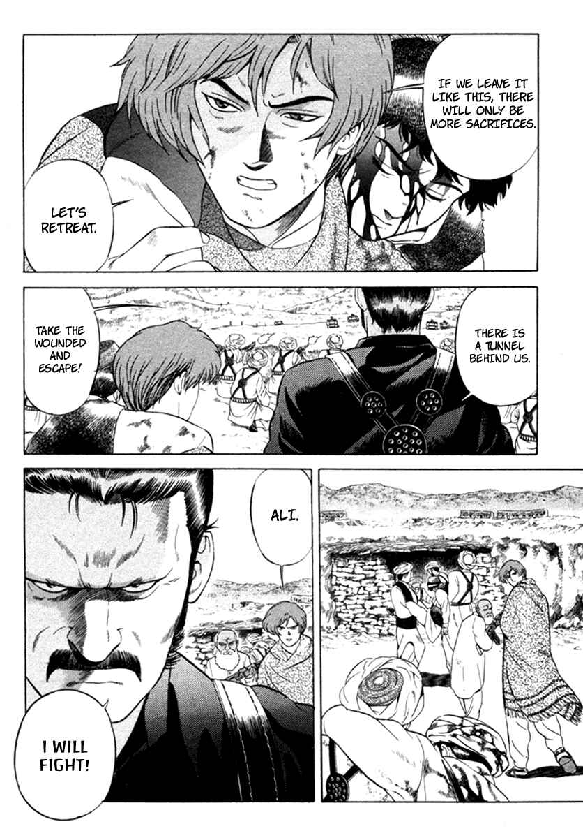 Yugo Chapter 13 - Page 14