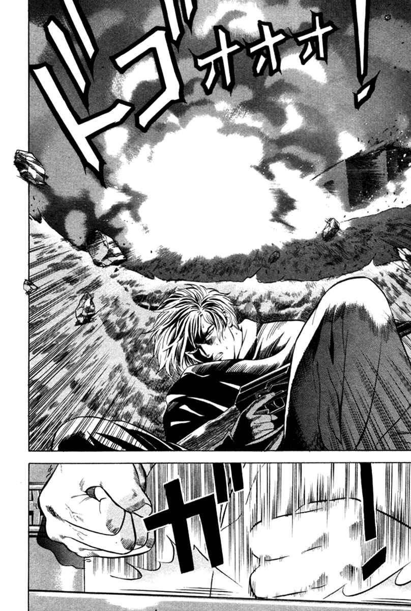 Yugo Chapter 13 - Page 6