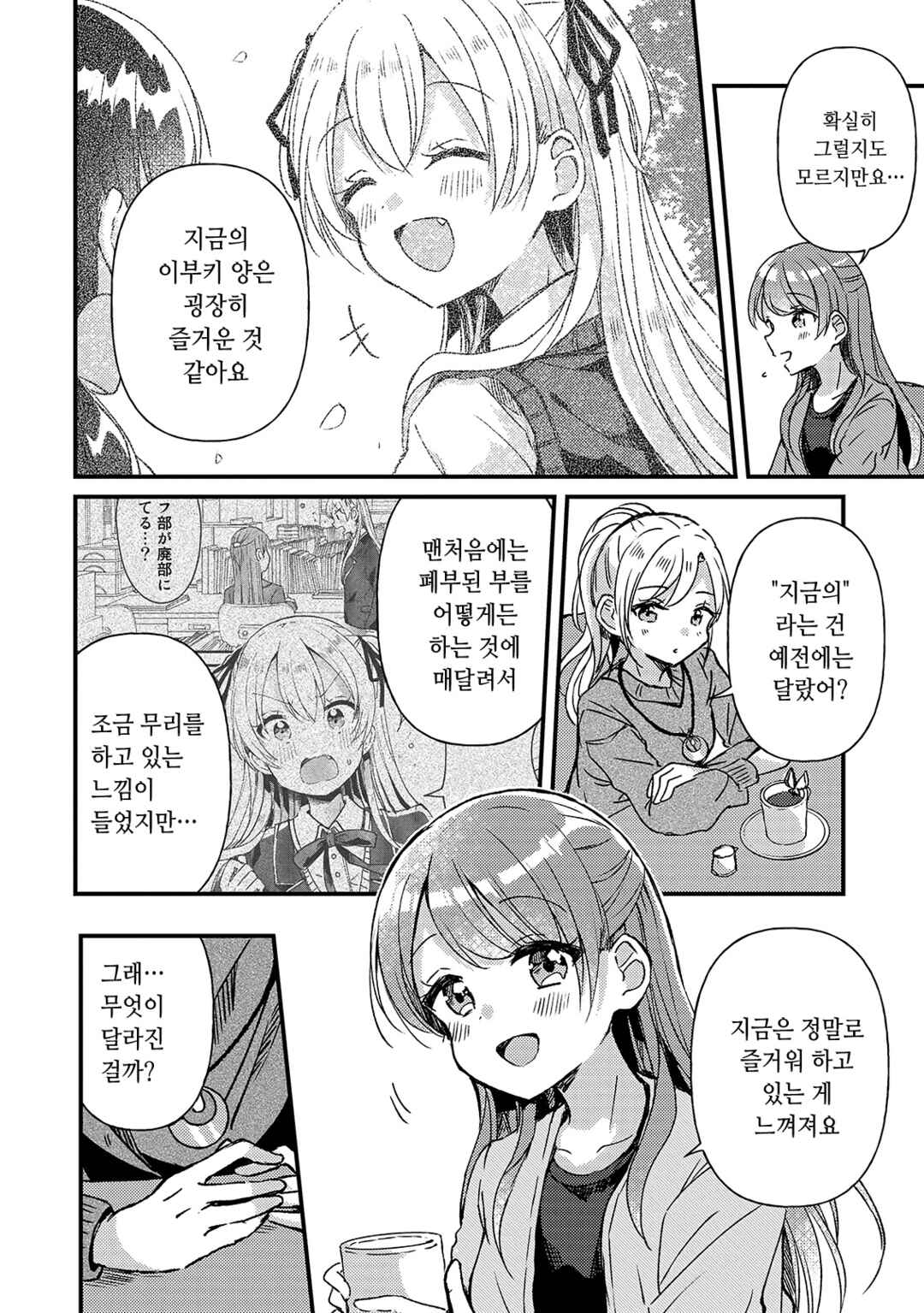 Swing!! Chapter 20 - Page 6