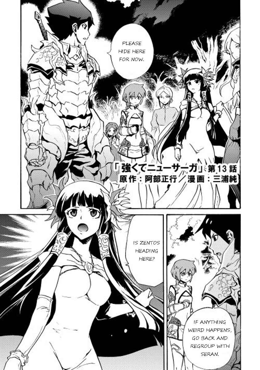 Tsuyokute New Saga Chapter 13 - Page 1