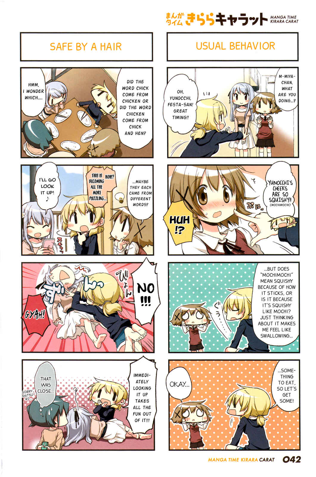 Hidamari Sketch Chapter 125 - Page 2