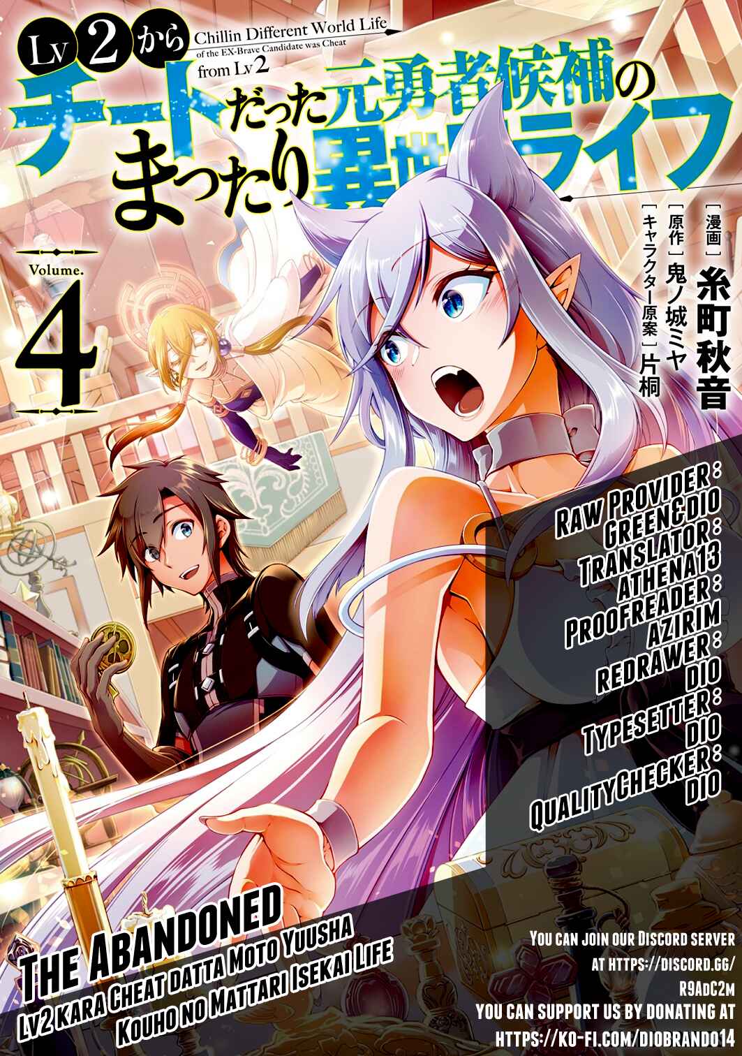 Lv2 kara Cheat datta Moto Yuusha Kouho no Mattari Isekai Life Chapter 29 - Page 1
