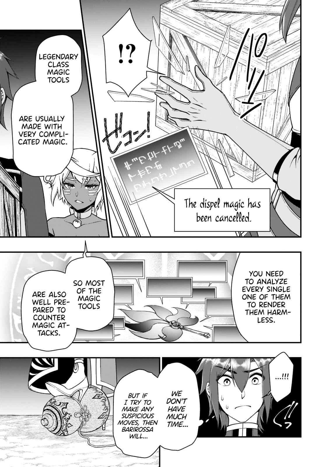 Lv2 kara Cheat datta Moto Yuusha Kouho no Mattari Isekai Life Chapter 29 - Page 16