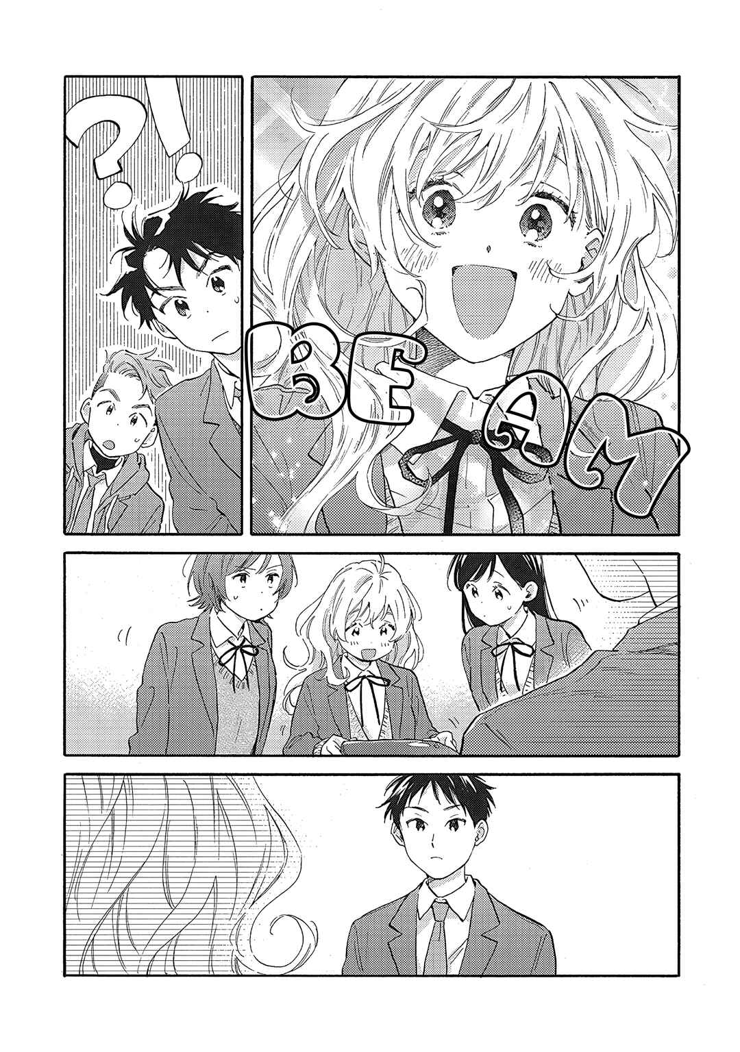 Kanojo to Kare no Kankei ~Heibon na Hayakawa-san to Heibon na Miura-kun no Hibon na Kankei~ Chapter 11 - Page 15