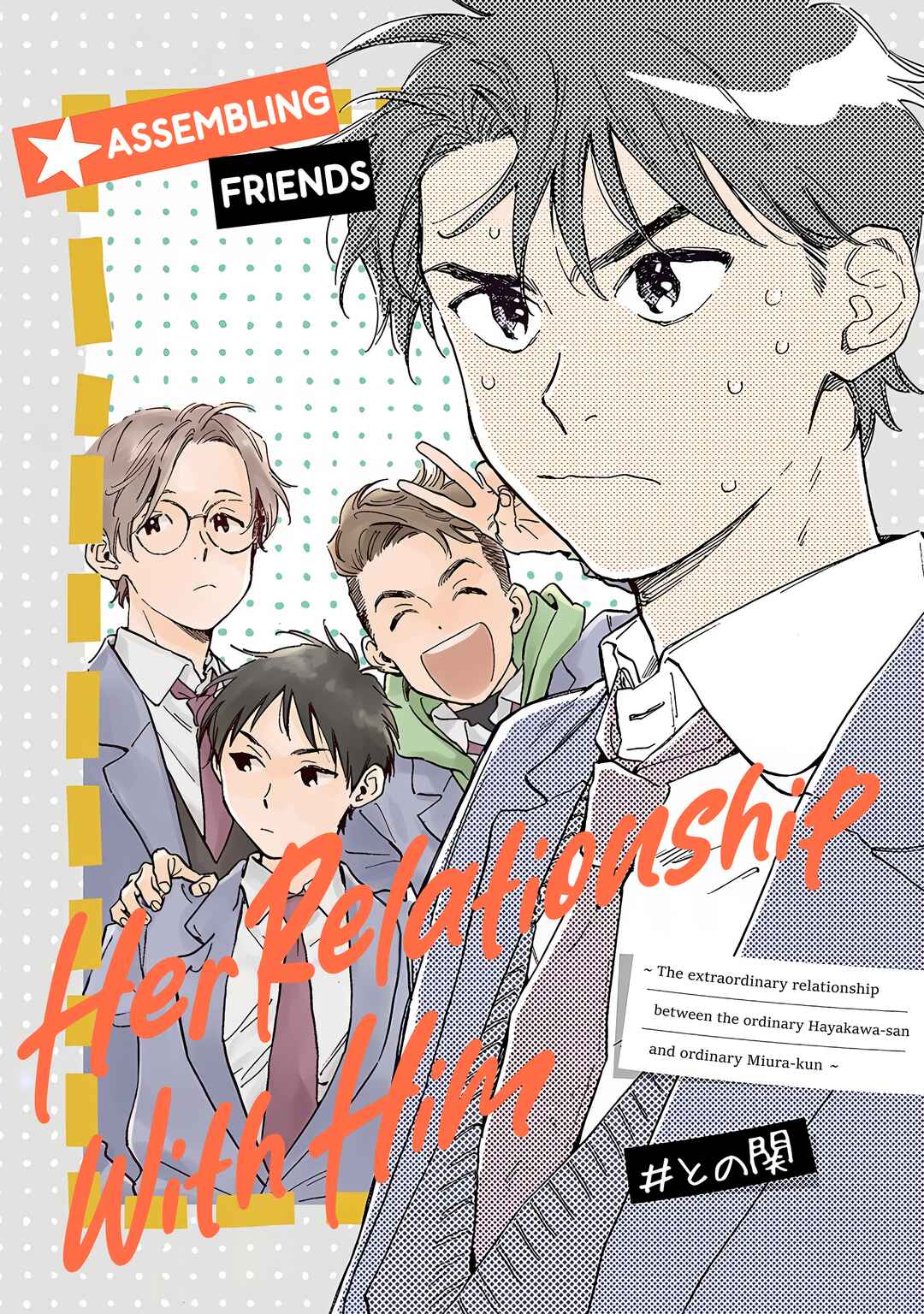 Kanojo to Kare no Kankei ~Heibon na Hayakawa-san to Heibon na Miura-kun no Hibon na Kankei~ Chapter 11 - Page 2