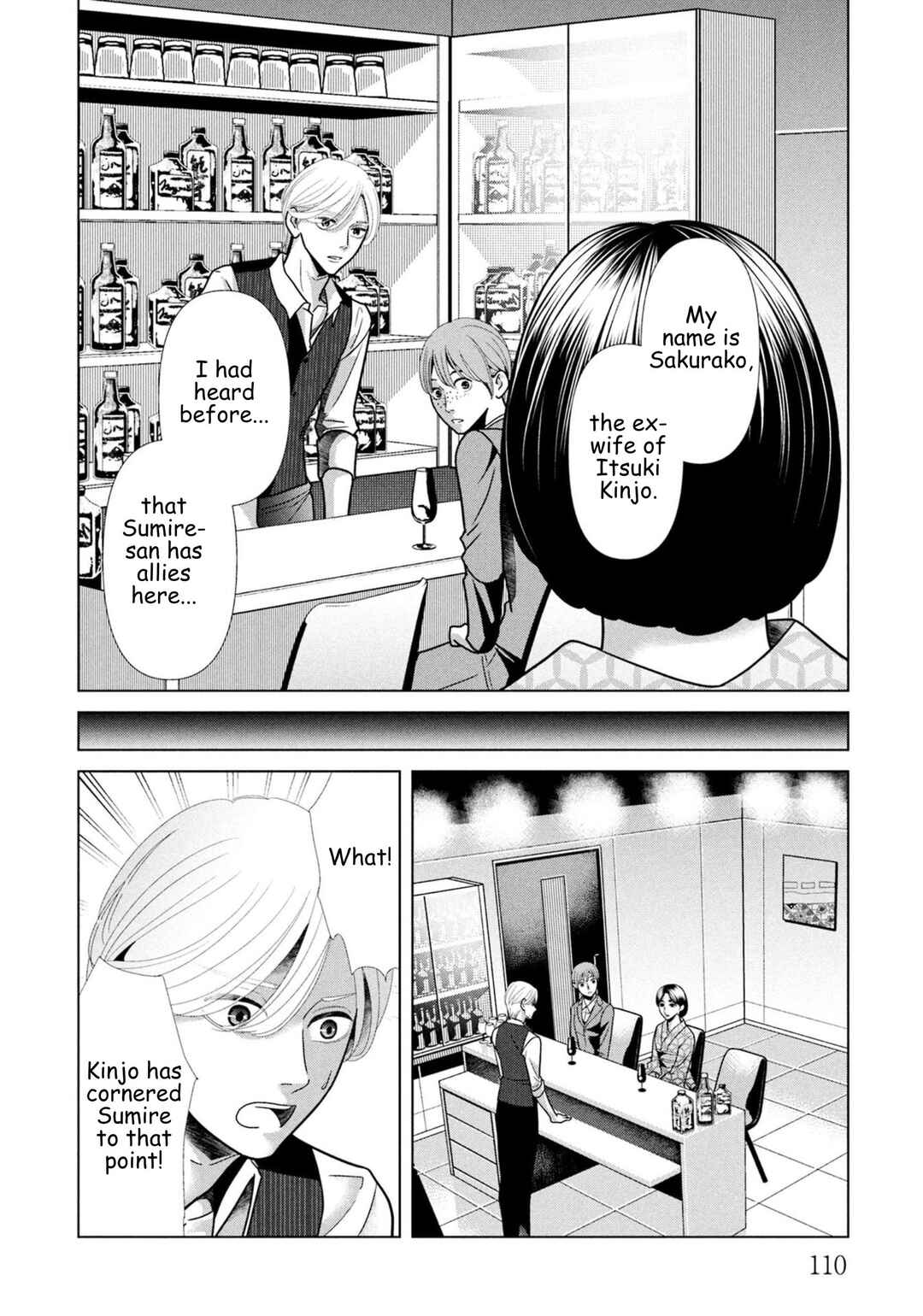 Replica - Moto Tsuma no Fukushuu Chapter 104 - Page 10