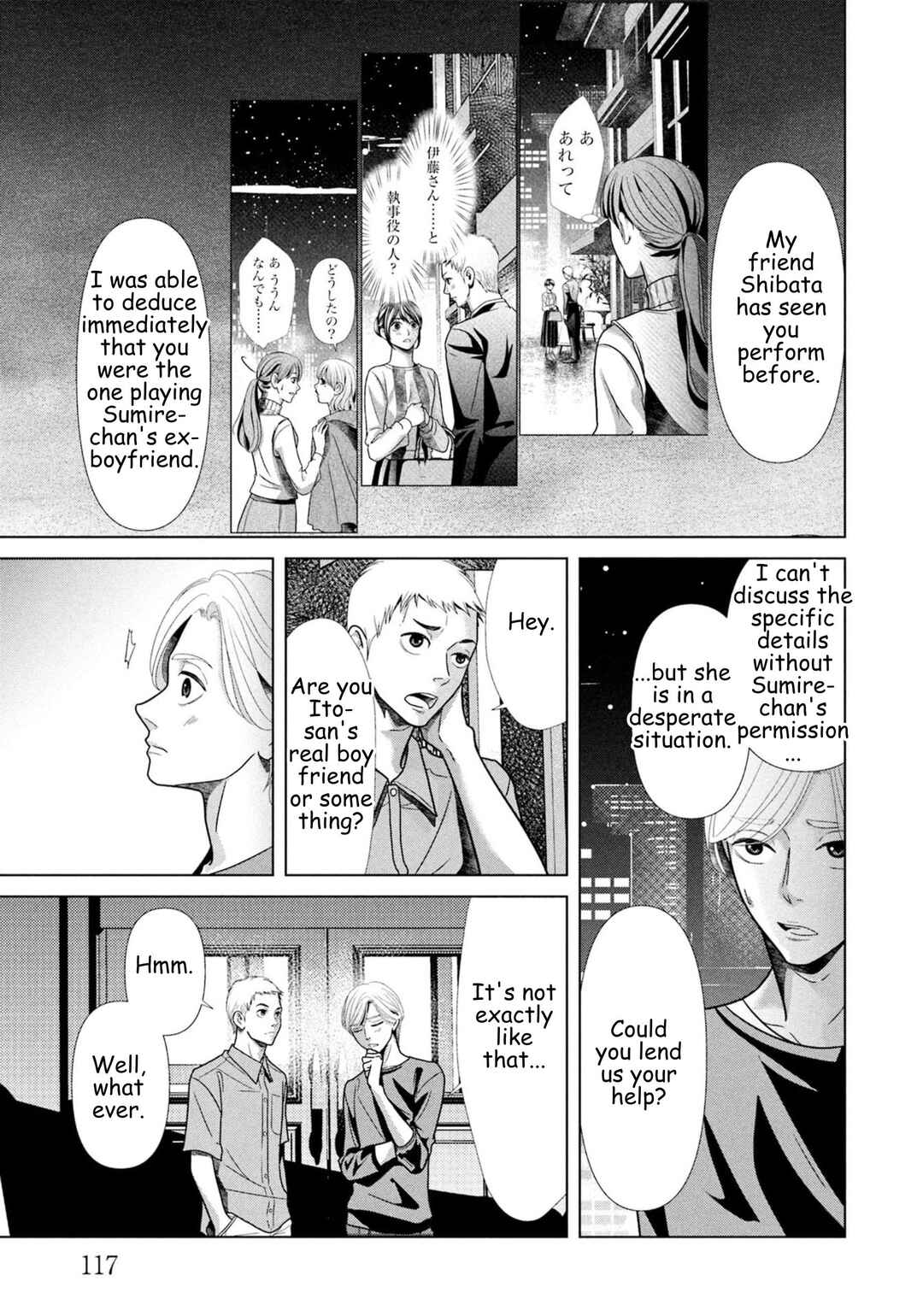 Replica - Moto Tsuma no Fukushuu Chapter 104 - Page 17