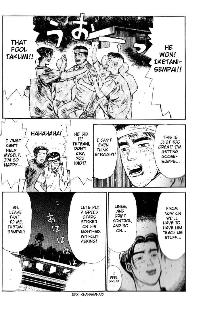 Initial D Chapter 13 - Page 17