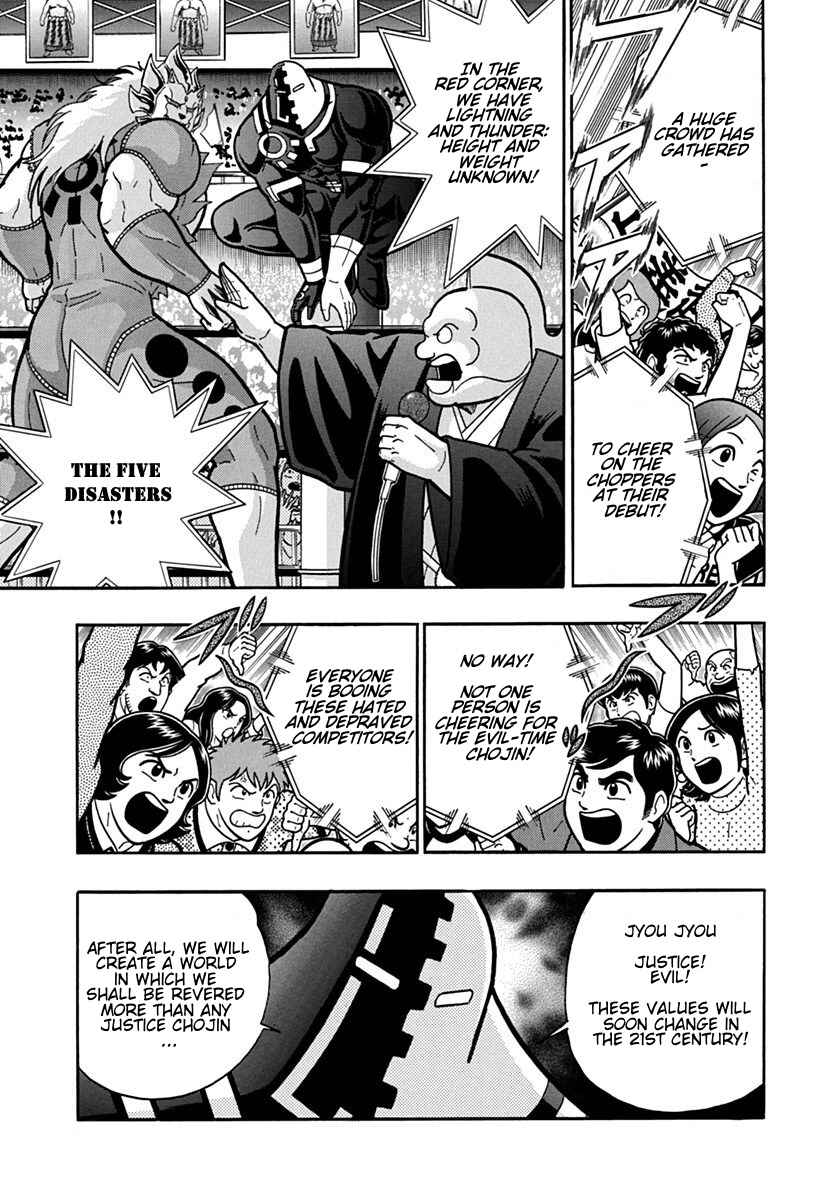 Kinnikuman II-Sei: Ultimate Chojin Tag Arc Chapter 87 - Page 13