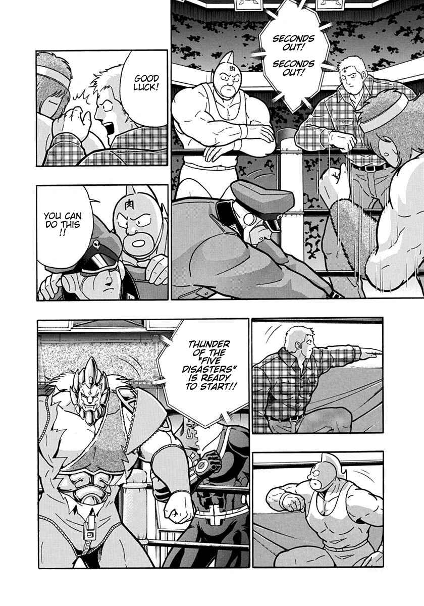 Kinnikuman II-Sei: Ultimate Chojin Tag Arc Chapter 87 - Page 18