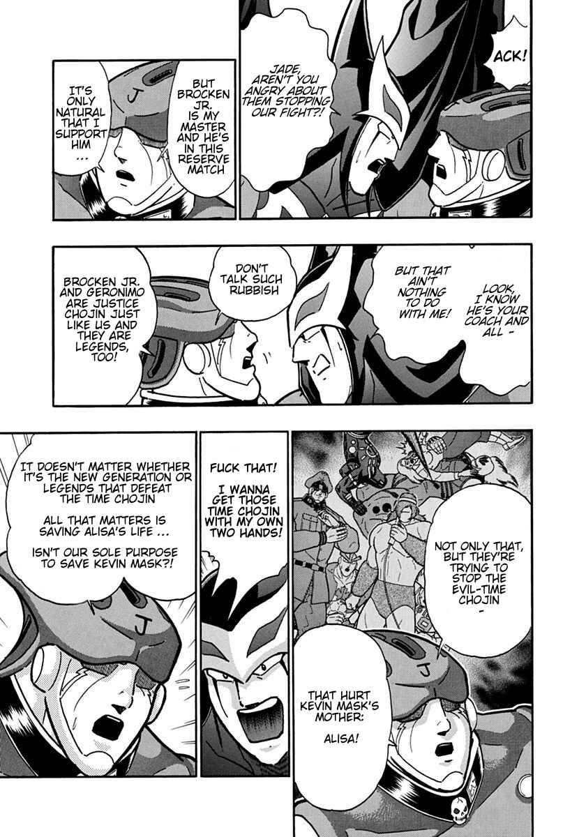 Kinnikuman II-Sei: Ultimate Chojin Tag Arc Chapter 87 - Page 3