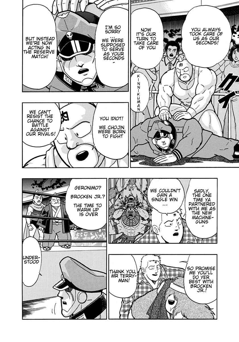 Kinnikuman II-Sei: Ultimate Chojin Tag Arc Chapter 87 - Page 8