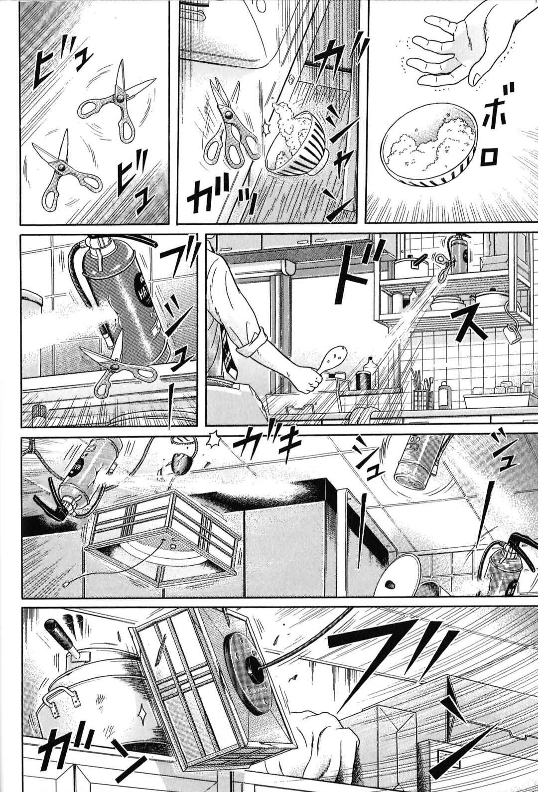 Maiwai Chapter 109 - Page 5