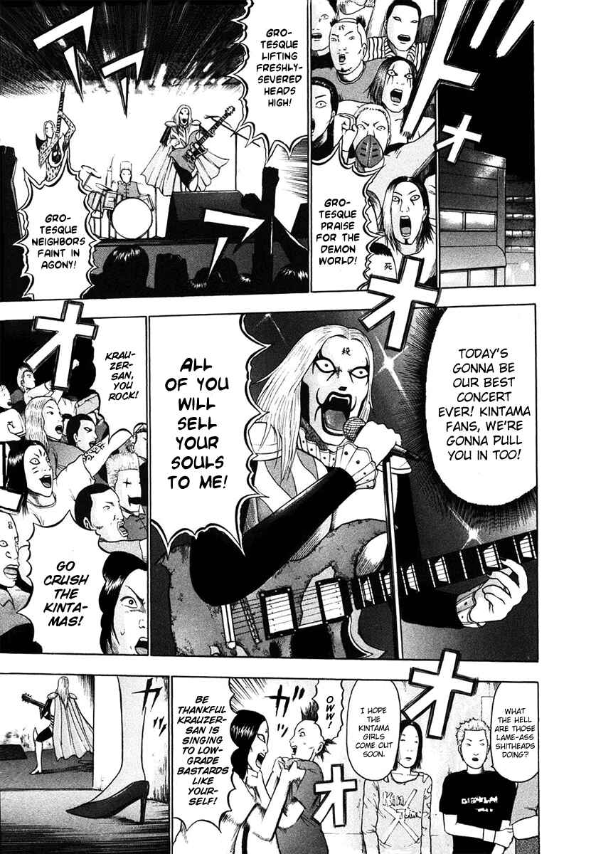 Detroit Metal City Chapter 15 - Page 4