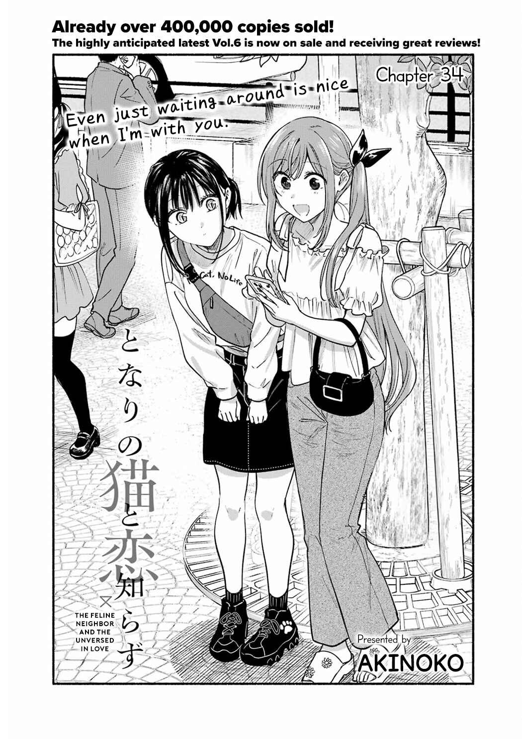 Tonari no Neko to Koi Shirazu Chapter 34 - Page 3