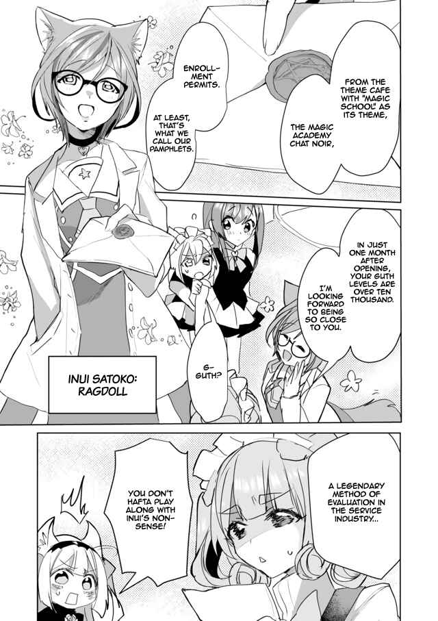 Catulus Syndrome Chapter 40 - Page 7