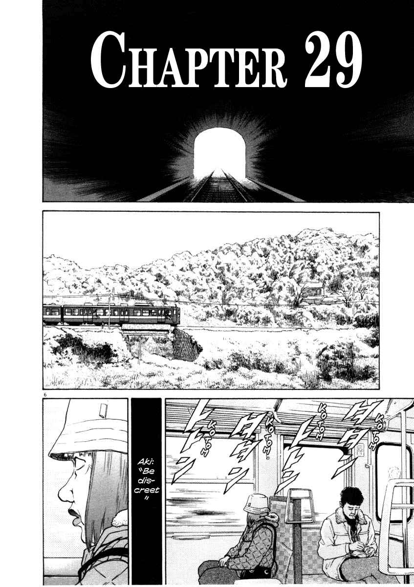 Kiichi!! Chapter 29 - Page 12