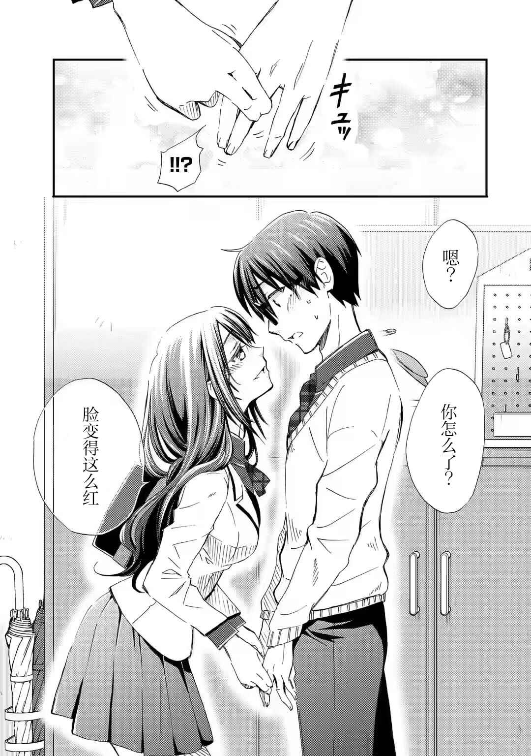 Ore wa Shiranai Uchi ni Gakkouichi no Bishoujo wo Kudoiteita Rashii: Baito-saki no Soudan Aite ni Ore no Omoibito no Hanashi wo Suru to Kanojo wa Nazeka Terehajimeru Chapter 25 - Page 27