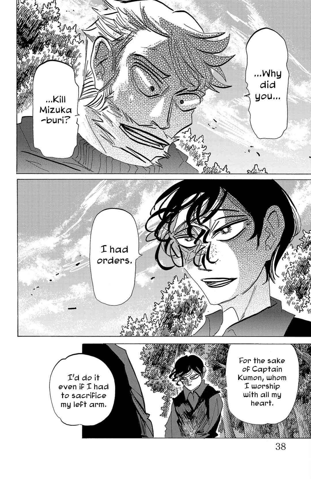 SANDA Chapter 99 - Page 14