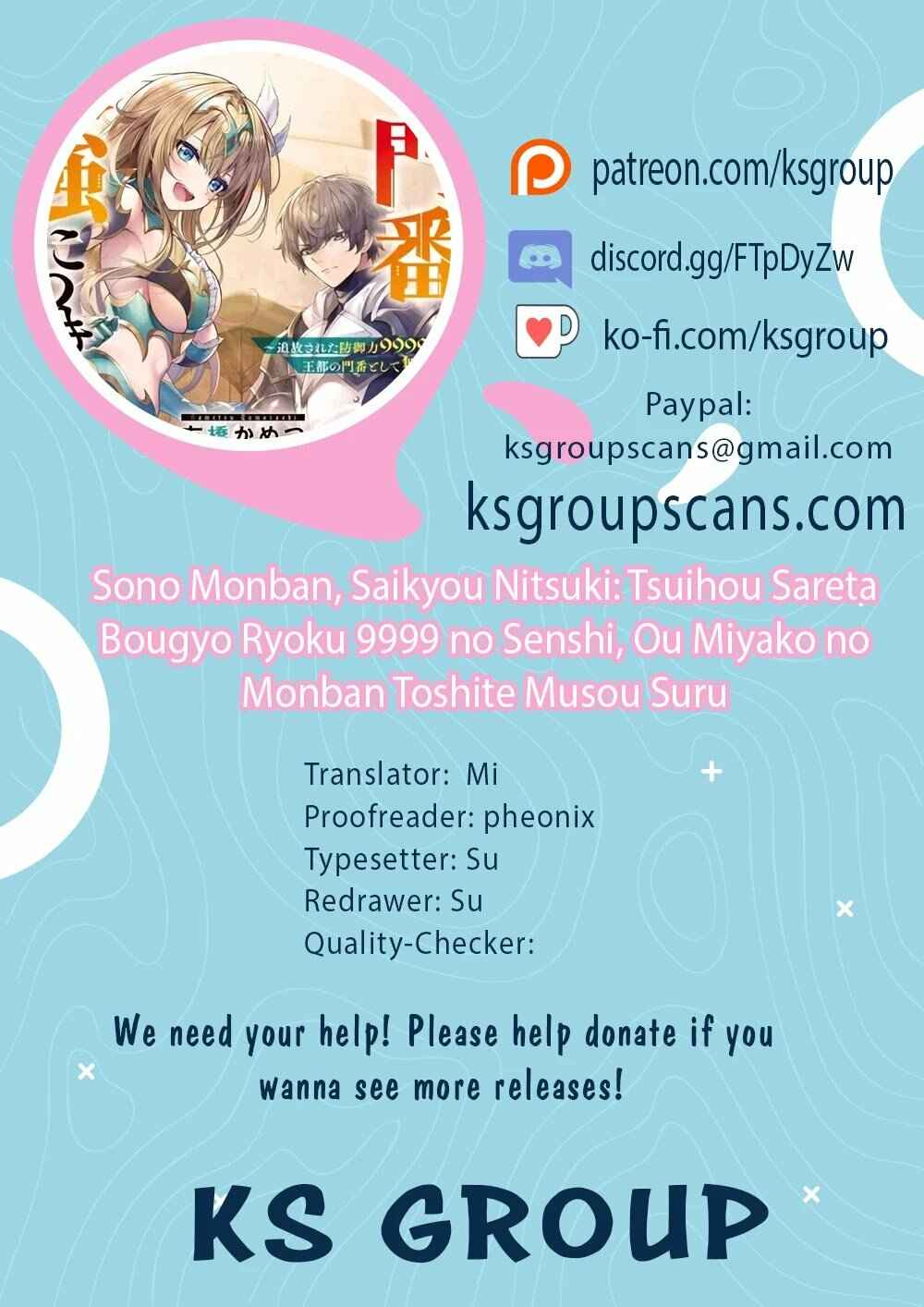 Sono Monban, Saikyou ni Tsuki: Tsuihou Sareta Bougyoryoku 9999 no Senshi, Outo no Monban to shite Musou Suru Chapter 2.3 - Page 1