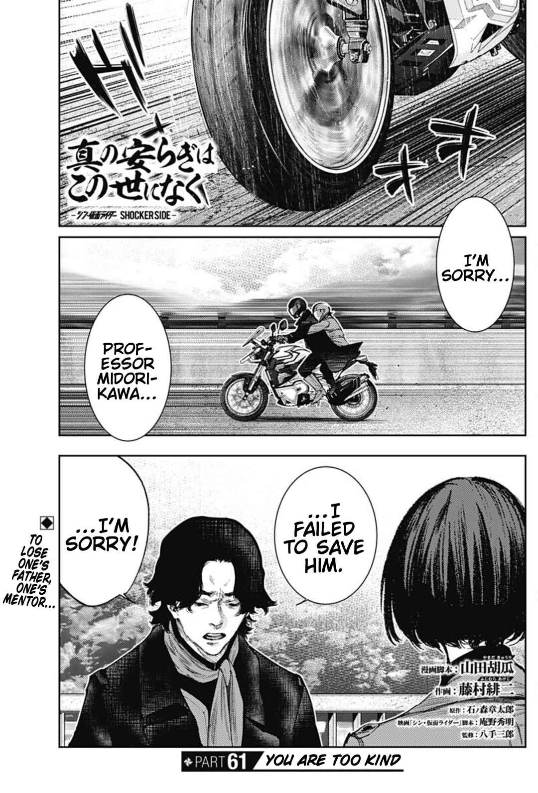 There is No True Peace in this World -Shin Kamen Rider Shocker Side- Chapter 61 - Page 1