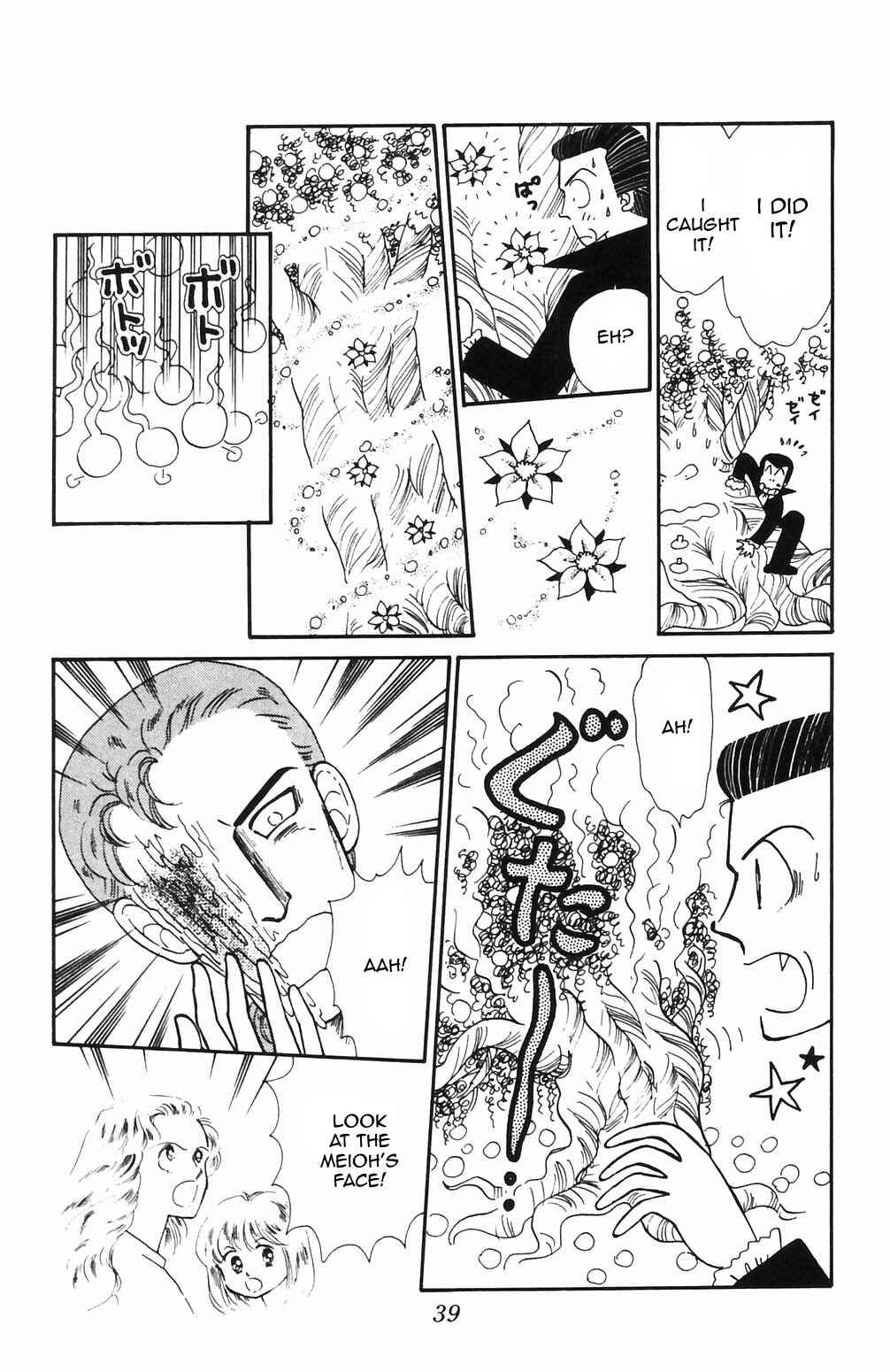 Tokimeki Tonight Chapter 64 - Page 18