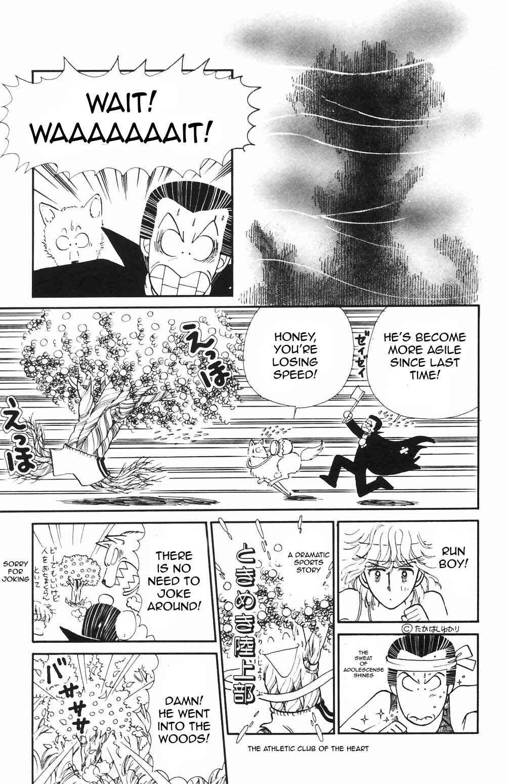 Tokimeki Tonight Chapter 64 - Page 2