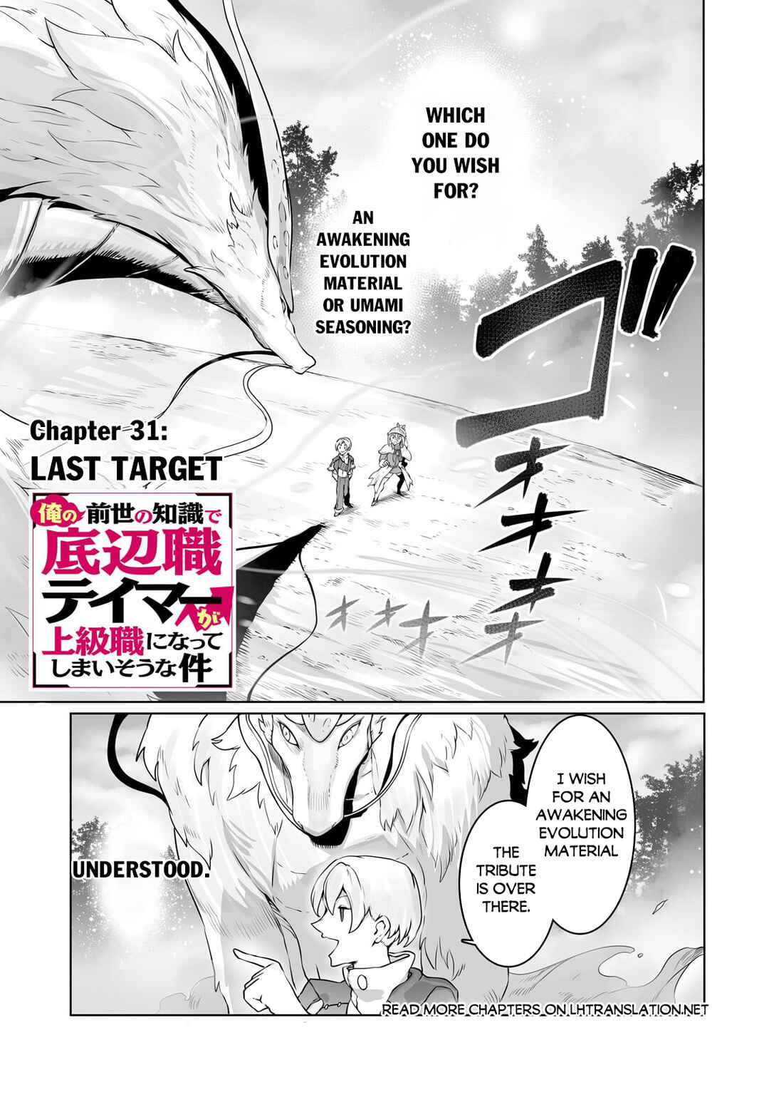 Ore no Zensei no Chishiki de Teihen Shoku Tamer ga Joukyuu Shoku ni Natte Shimai Sou na Ken Chapter 31 - Page 2