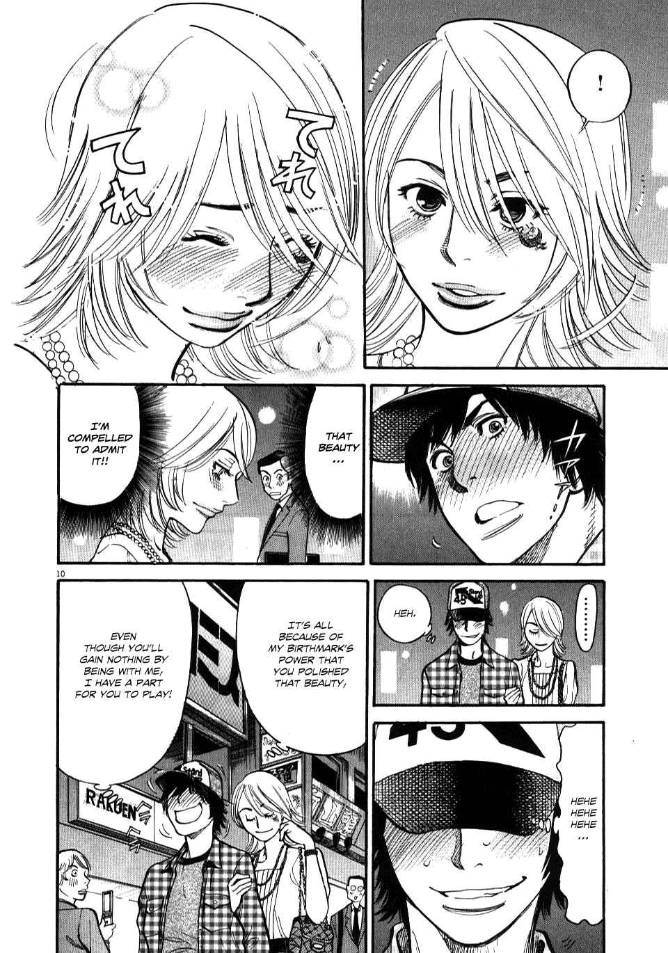 Look at this S! Cupid's Prank Chapter 11 - Page 10