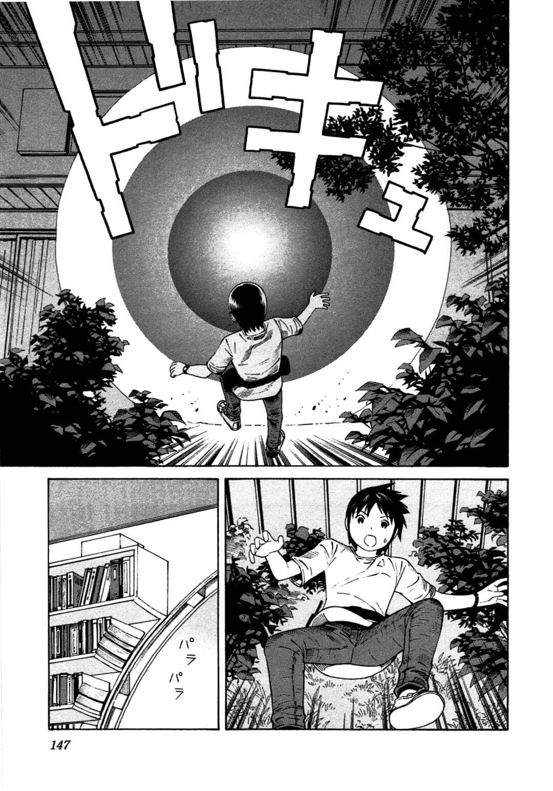 Chikyuu no Houkago Chapter 17 - Page 25