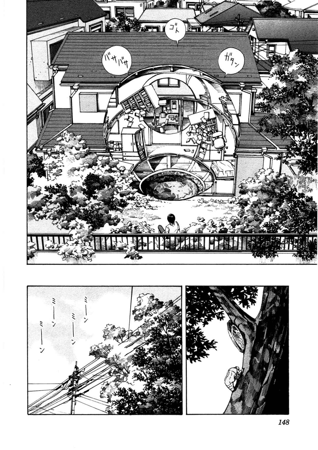 Chikyuu no Houkago Chapter 17 - Page 26
