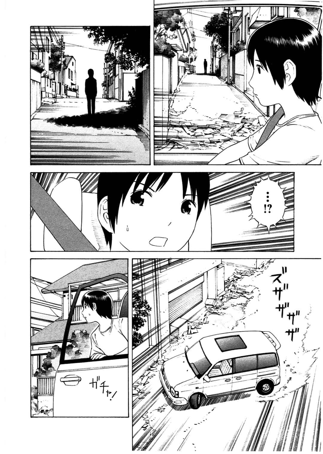 Chikyuu no Houkago Chapter 17 - Page 6