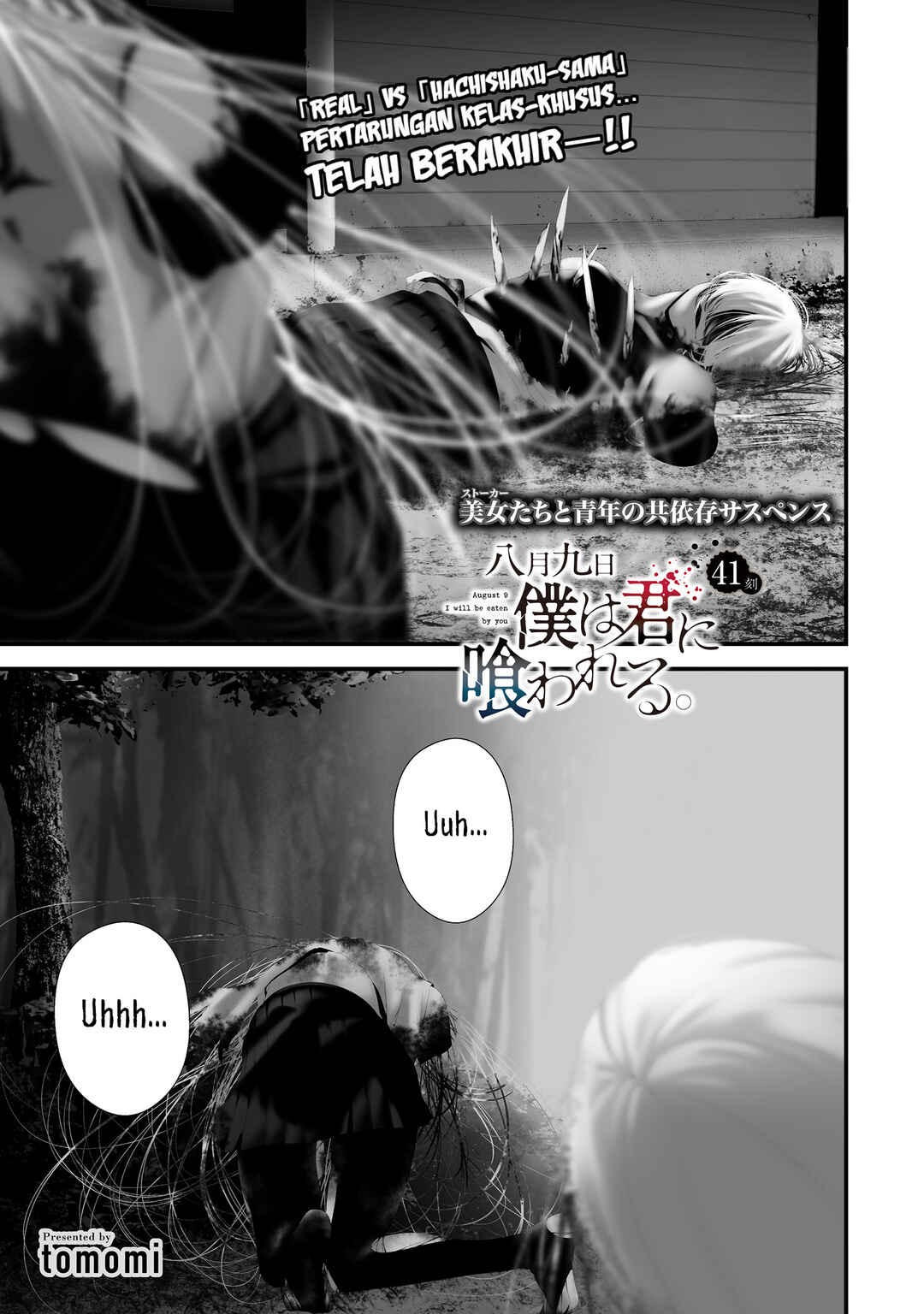 Hachigatsu Kokonoka Boku wa Kimi ni Kuwareru. Chapter 42 - Page 1