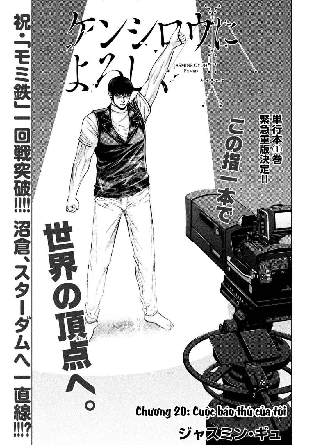 Kenshirou ni Yoroshiku Chapter 20 - Page 2