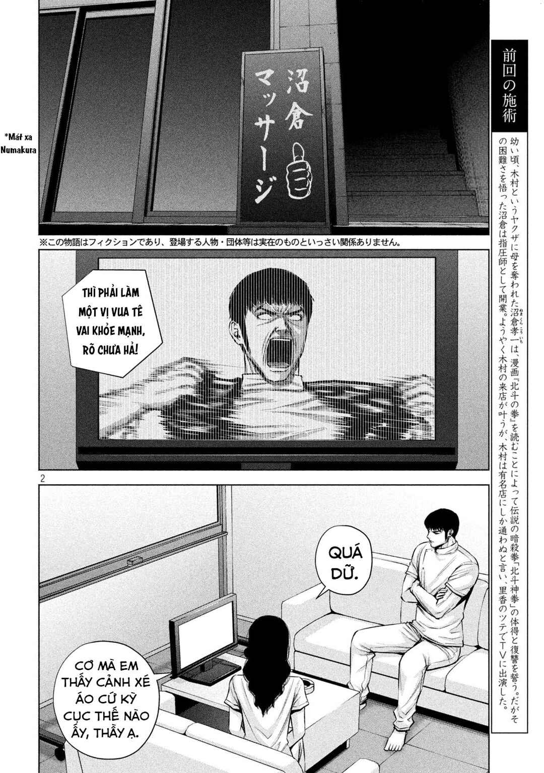 Kenshirou ni Yoroshiku Chapter 20 - Page 3