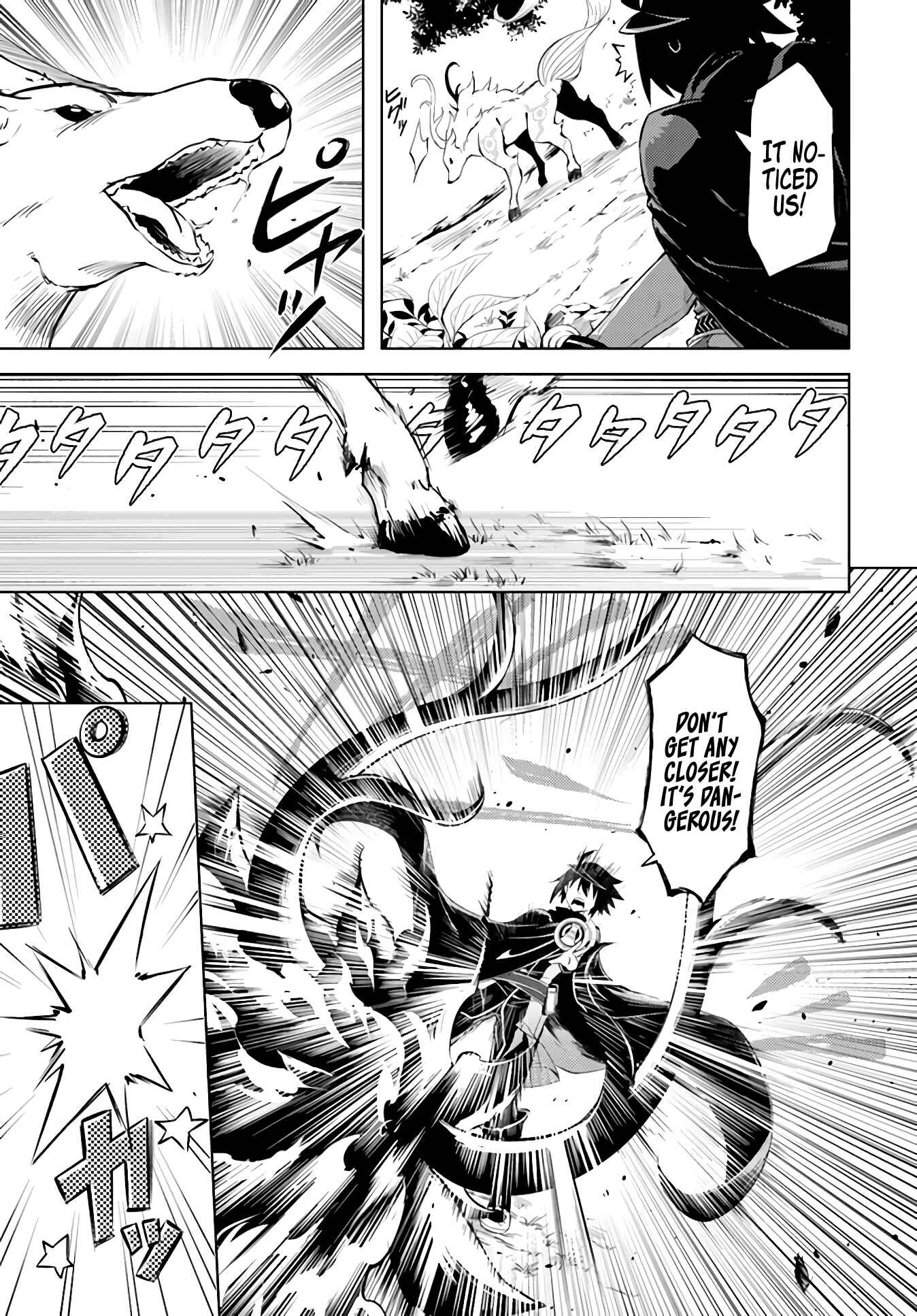 Tou no Kanri o Shitemiyou Chapter 39 - Page 41
