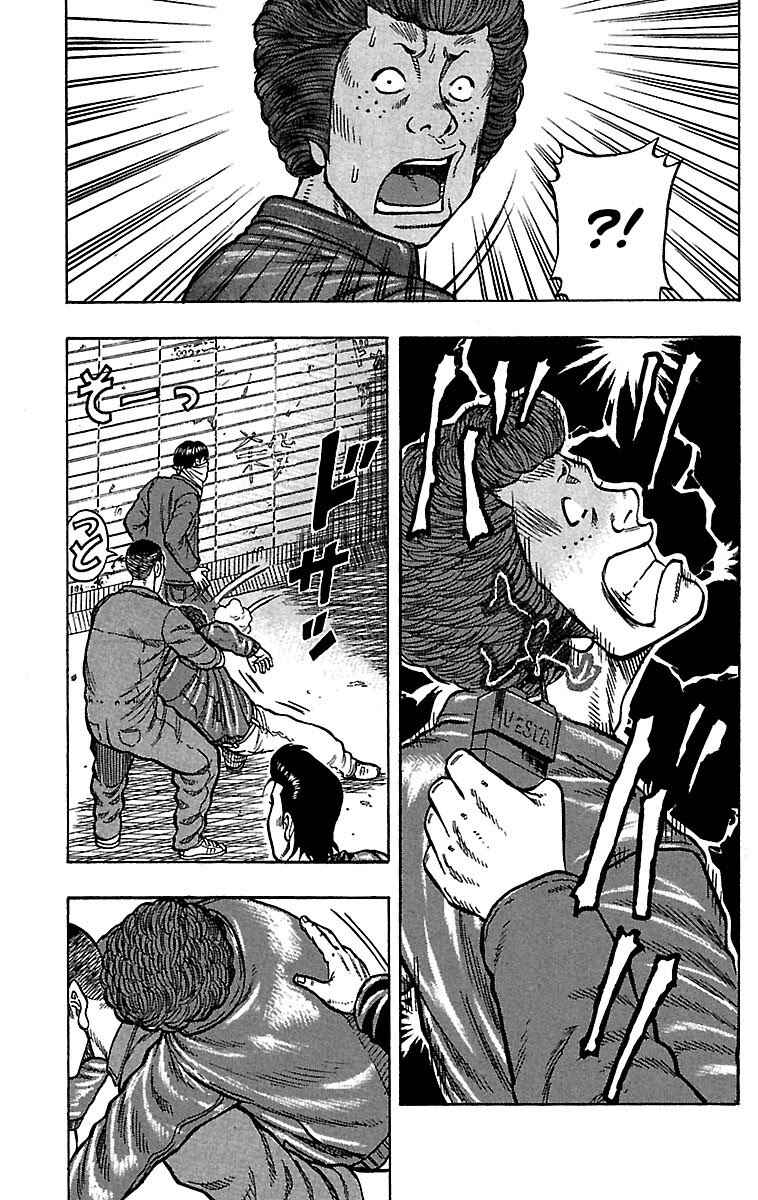 Drop Chapter 17 - Page 42