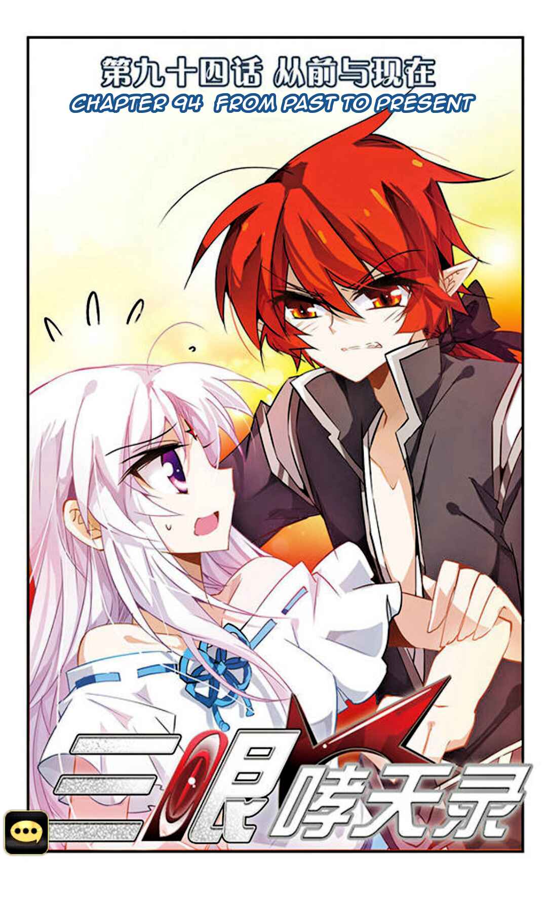 San Yan Xiao Tian Lu Chapter 94 - Page 1